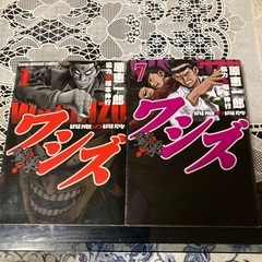 マンガ　H E RＯ1巻から9巻、14巻　ワシズ閻魔の闘牌　全8巻の画像