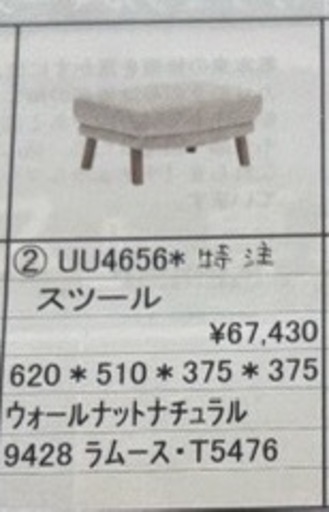 karimoku カリモク UU4656 スツール ウォールナットナチュラル karimoku カリモク UU4656 スツール ウォールナットナチュラル