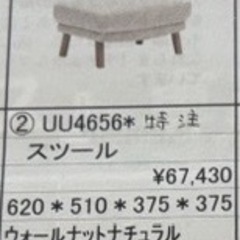 karimoku カリモク UU4656 スツール ウォールナットナチュラル