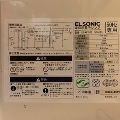 ELSONIC 電子レンジ  EG-MW7052の画像