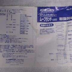 ステンレスランチジャー（パール金属）　程度良好の画像
