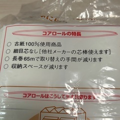 トイレットペーパーの画像