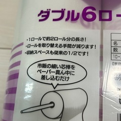 トイレットペーパーの画像