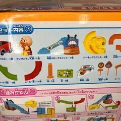 【中古玩具】キャラクター　アンパンマン　わくわく冒険ドライブ　ジャンクの画像