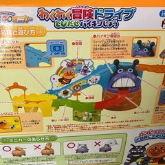【中古玩具】キャラクター　アンパンマン　わくわく冒険ドライブ　ジャンクの画像