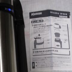 ステンレスボトル（タイガーのタフワイド）　程度良好の画像