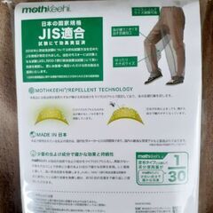 🦟DIC 防虫ネットパンツ VA-039 未使用 未開封の画像