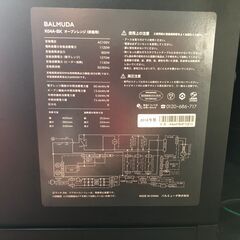 🐶「ジモティ見た」でドリンクプレゼント中‼🐶　【中古品】バルミューダ　K04A-BK　オーブンレンジ　2018年製　保証3か月付！の画像