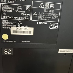東芝 TOSHIBA REGZA テレビ 32インチの画像