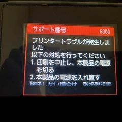 Canon MG7130 多機能プリンター　ジャンク品の画像