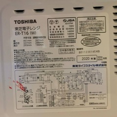 TOSHIBA 電子レンジ  ER-T16の画像