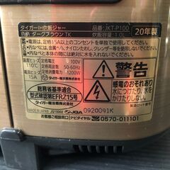 🐶「ジモティ見た」でドリンクプレゼント中‼🐶　【中古品】タイガー　JKT-P100　炊飯器　2020年製　5合炊き　※保証1ヶ月付(コメ欄条件付き)の画像