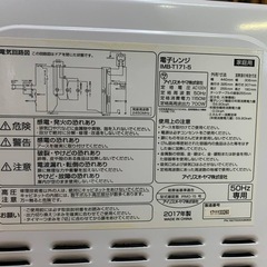 アイリスオーヤマ 電子レンジ  IMB-T171-5 の画像