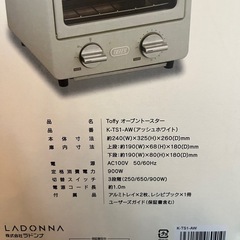 LADONNA製Toffy オーブントースターK-TS1の画像
