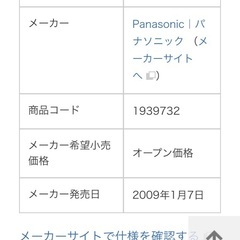 パナソニック 角質クリア 品番はES2502P 作動確認済み 単3電池2本使用 美品の画像