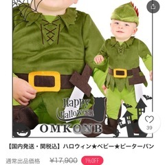 ハロウィン　コスチューム　ピーターパン　本場で大人気のハロウィンストアのベビ仮装服の画像