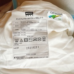 ニトリ　温度調整 掛け布団 シングルの画像
