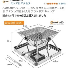 バーベキューコンロの画像