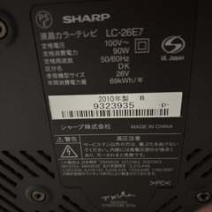 26型テレビ　SHARP の画像