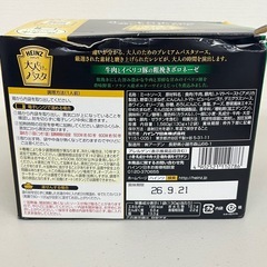 U172-32027 賞味期限 26/9/21　ハインツ 大人むけのパスタ12袋入りの画像