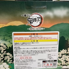 鬼滅の刃⭐︎炭治郎フィギュア⭐︎一番くじの画像