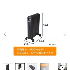 DeLonghiマルチダイナミックヒーターの画像