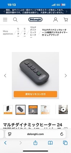 【値下げ中】DeLonghiマルチダイナミックヒーター