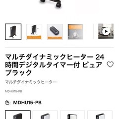DeLonghiマルチダイナミックヒーターの画像