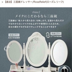 Romantic princess 三面鏡ドレッサーの画像