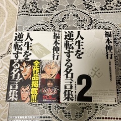 マンガ 賭博覇王伝ゼロ　全8巻　無頼伝涯 全2巻　福本伸行　人生を逆転する名言集1巻.2巻の画像