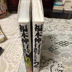 マンガ 賭博覇王伝ゼロ　全8巻　無頼伝涯 全2巻　福本伸行　人生を逆転する名言集1巻.2巻の画像