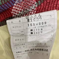 掛け布団の画像