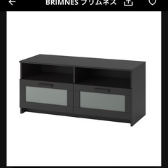 テレビ台　IKEAの画像
