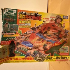アニア　アニマルアドベンチャー　探検しよう恐竜アドベンチャーパークの画像