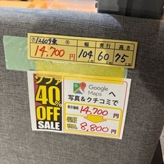 【ニトリ】【2人がけソファ ぐれーグレー】★ クリーニング済 【管理番号12609】桒の画像