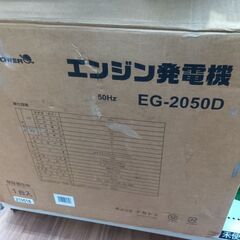 ナカトミ EG-2050D エンジン発電機【船橋馬込店】【店頭取引限定】【未使用】管理番号：ITDAF15Q2ES2の画像