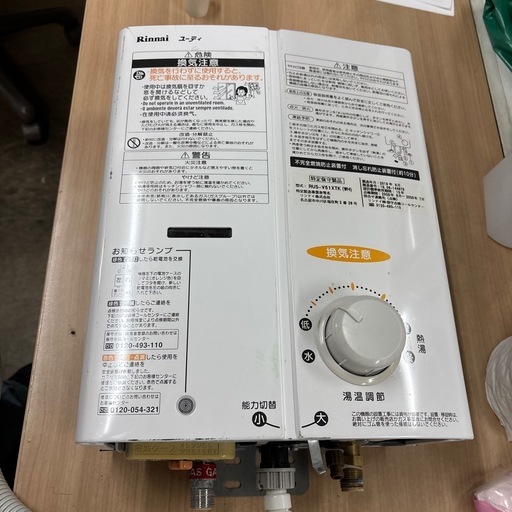 Rinnai RUS-V51XTK (WH) 給湯器