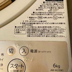 洗濯機の画像