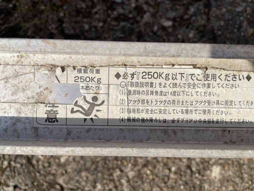 決まりました。アルミブリッジ 180-30-0.5t ２本セット ラダー 持ち手付