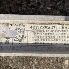 アルミブリッジ 180-30-0.5t ２本セット ラダー 持ち手付の画像