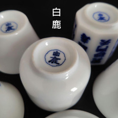 お猪口 & 小皿　8客セット　七福神　盃　近江の酒グラス　未使用　ぐい呑み　白鹿の画像