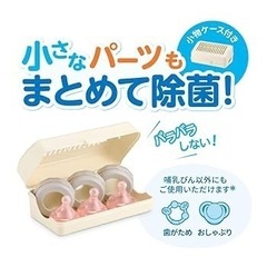 Combi コンビ 除菌じょーず 電子レンジ除菌　バニラの画像