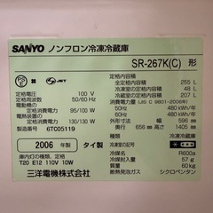 255L 3ドア
冷蔵庫の画像