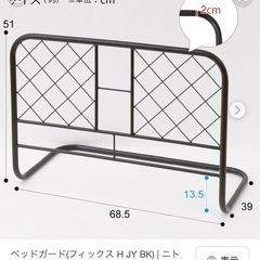 ベットガード　　4個セットの画像