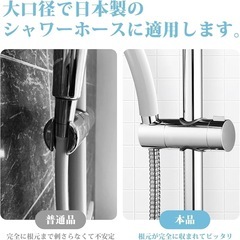 新品！OFFO シャワーフック 大口径 φ18mm~25mmスライドバー対応 シャワーヘッドホルダー修理交換用 シャワーヘッド高さ・角度自在調整 工具不要 取付簡単の画像