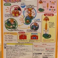 アンパンマン　くるコロタワーの画像