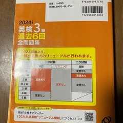 英検3級の画像