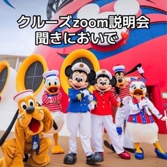 9/26本日、会員制クルーズクラブ説明会あるよー❣️