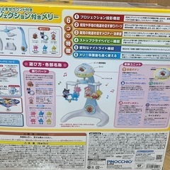 【10/30迄限定値下げ】アンパンマンメリー新品未使用の画像