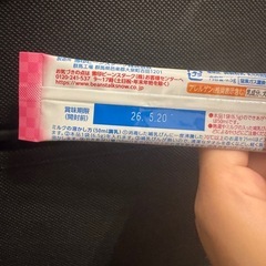 「粉ミルクミニスティック」すこやか
M1の画像
